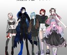 TRPG等で使用する立ち絵を作成します 自分だけの立ち絵で素敵な思い出に！ イメージ3