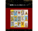 あなただけの【タロット】鑑定書をお届けします 【タロット】鑑定書15枚引き詳細鑑定＋3か月の運勢PDF納品 イメージ4
