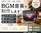配信・店舗用高品質lofi/BGMを制作します YouTubeや各種配信、店舗用BGMなどに！ イメージ1
