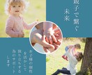 親子の絆を深める電話相談サービスします 親子関係の悩みを一緒に解決します イメージ1