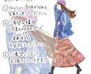 最初の3名限定価格！ファッションイラスト描きます 雑誌のモデルのようなイラストがお手元に！商用利用もOK イメージ2