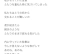 あなただけの世界観を、一緒に歌詞として形にします 優しく丁寧に紡ぐオリジナル歌詞 イメージ1