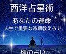 なぜ生きづらかったのか占星術鑑定ます 生まれ持った気質と心のクセを自己理解 イメージ1