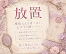 相手の本音と未来を霊視鑑定します 堂々巡りの恋に、答えをひとつ渡します イメージ2