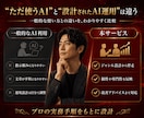 ChatGPT記事作成自動化完全サポートします 1か月間サポート！プロアフィリエイターがSEO記事量産伝授 イメージ5