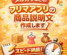 AIを活用しフリマアプリの説明文を作成します メルカリやラクマなどの商品説明文を作成します。 イメージ1