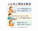 インターネットのなんでも屋としてお手伝いします 何から始める?こんなこと頼める?から一緒に整理 イメージ2
