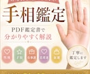 画像付きであなたの手相を丁寧に鑑定いたします 鑑定結果はPDFデータでお渡しいたします イメージ1