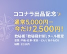 悩み解決メール鑑定、数秘術で未来を占います 「通常5.000円→今だけ2500円！どんなお悩みもOK イメージ3