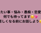 貴方が今話したい事や悩んでる事を聞きます あなたは独りじゃないよ、何時でも私を頼ってね待ってるよ☺️ イメージ1