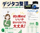 物流・運送のデジタコデータを整理・集計します 業務効率化を、Excelを中心に使いやすい方法でご提案 イメージ1