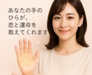 手相で恋と運命を読み解きます あなたの恋を優しく導く手相リーディング イメージ1