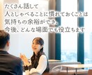 人見知りさん歓迎！ゆるい雑談の練習相手いたします 癒やしのひと時。言葉に詰まっても大丈夫、まったりお話しましょ イメージ7