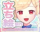 ゲーム・IRIAMなど立ち絵の制作承ります １つ500円で表情差分の追加も可能です イメージ1