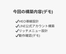 MEO×LINEで来店につなぐ導線設計します MEOで集めて、LINEで来店につなぐ導線設計 イメージ5