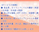 英語→日本語翻訳自然な日本語に仕上げします 【即日納品】ビジネス・カジュアル対応も！ イメージ3