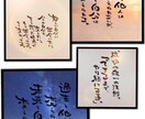 手書き筆文字、筆メッセージ承ります 商用ok/あいうえお作文でプレゼントなども可能！1000円〜 イメージ2