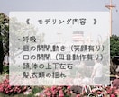 VTuber向けLive2Dにてモデリングします 先着5名様は特別価格で〖15,000円〗(残り3名様) イメージ2