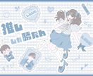 情熱的な推し愛♡受け止めます 大好きで尊い推しさんへの愛いっぱい聴かせて♡ イメージ2