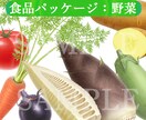 果物、野菜、シズル感のある食材を描きます 大手食品パッケージのイラスト制作の実績があります。 イメージ5