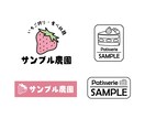 見やすくシンプルなロゴを作成します 【初回提案時キャンセルOK、AIデータ納品可、著作権譲渡】 イメージ1