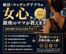 男性限定♡婚活・マッチングアプリの女心教えます 銀座20年のママが女性目線で♡一緒に作戦会議します♡ イメージ1