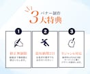 今だけの限定価格！高品質バナーをご提供します 業種・世代問わず、すべてのターゲットに最適なバナーをご提案 イメージ4