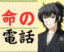 坂本龍馬（本名）が失恋の話し聴きます 2度の失恋経験や４年間の引きずりを経験したので寄り添えます イメージ5