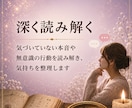 四柱推命で、無意識のクセを紐解きます 絡まった思考を整え、本来のあなたを取り戻しましょう イメージ1