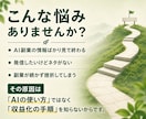 ChatGPTを活用した収益化の考え方を教えます 未経験・初心者から収益化を目指す、AI副業ロードマップ イメージ2