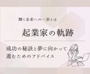 再出発の適職と転職起業戦略を鑑定します ｢キャリアのプロが迷いを整理し適職・運気・行動を明確化｣ イメージ5
