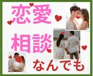 恋愛のしんどさ全部、好きな人、不倫、復縁、聞きます 執着・片思い・夜の恋・しんどい恋話して心の荷物おろしませんか イメージ3