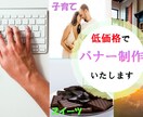 Web用バナー・ヘッダーを低価格で提供します 多方面ジャンルのバナーを低価格でご提供☆ イメージ3