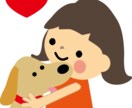 ☆愛犬のお悩み相談☆うちの子が良い子に大変身！ イメージ1