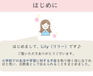 小学生になるまでに身に付けるべきこと教えます ★今から家庭でできる”入学準備”を資料にまとめました♪ イメージ2