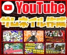 YouTubeのサムネイル作成します ゲーム実況者様、Vtuber様にぴったりの1枚をお届けします イメージ1