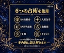 50代・60代からの人生と仕事の迷いを鑑定します 人生後半の仕事・人間関係・これからを6占術で丁寧に整理 イメージ3