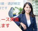 英検1級講師がニュース英語・TED英語を教えます Would you like News English ? イメージ1