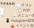 Canva・Figmaで伝わるチラシを作成します 見やすく伝わるデザインをご提案します イメージ6