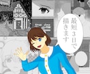 最短3日！ご希望の漫画を描きます 異種族恋愛、ファンタジー、学園、ラブコメなどお任せください イメージ1