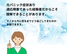 あなたの不安をじっくりききます 適応障害・パニック障害経験者が不安を聴き、共に歩む イメージ2