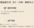 言葉の整え屋｜プロフィール文＆紹介文作成します “らしさ”が伝わる、言葉整えます。 イメージ5