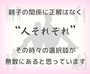 毒親に関するお悩みに、経験者がやさしく寄りそいます 機能不全家族 子育て ネグレクト【有資格】今すぐ電話相談☘️ イメージ5