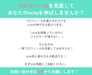 note迷子の方へ。プロフィール添削します note副業で収益化、継続に繋がる発信軸を整理します イメージ10