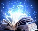 四柱推命！あなた潜在的運勢占います あなたの性格ズバリ、読み解きます！ イメージ1