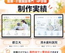 医療・介護施設のホームページを診断します 現役作業療法士が家族・現場・経営の3視点で改善提案 イメージ7