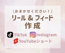リール、フィード作成します クオリティの高いリールの編集やフィードの作成をします イメージ1