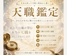 霊視であなたの天職と才能を読み解きます 魂が本来求める“天職”と“才能の芽”を霊視で探ります イメージ1