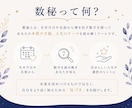 今の仕事に悩んでいませんか？数秘で鑑定します あなたの強み、適職、丁寧に読み解きます イメージ7