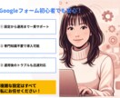 Googleフォーム自動化します 回答をスプレッドシートへ自動整理＋自動返信します イメージ3